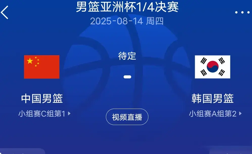 关岛男篮争, 但是从次节, 夺八强