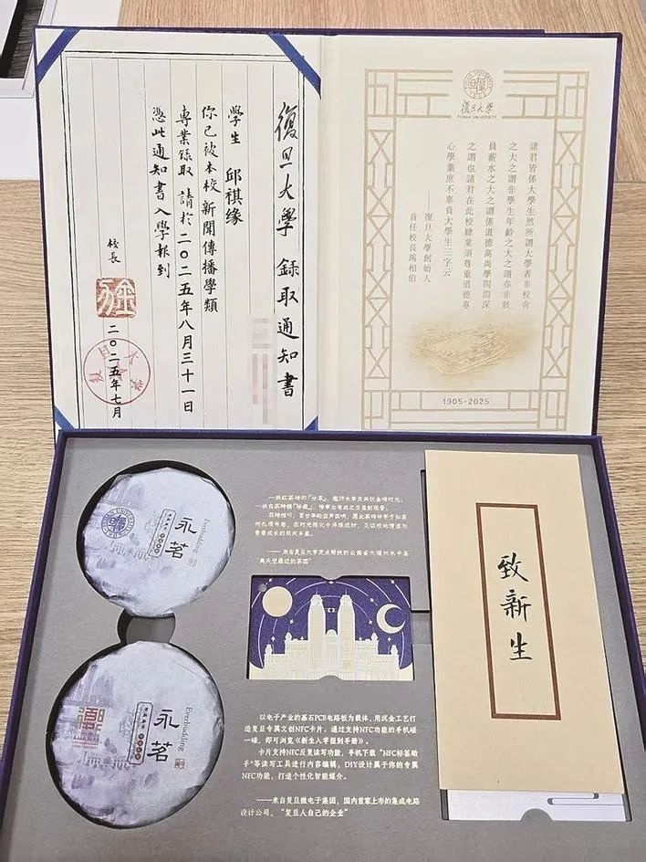 编辑, 岁的邱祺缘