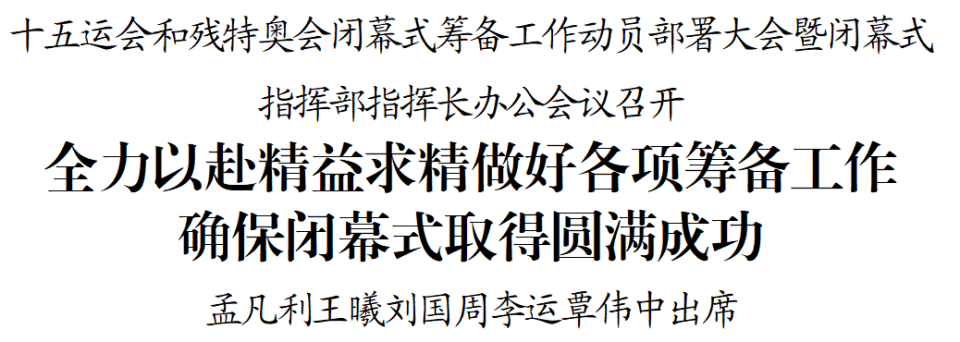省政府工作 省政府工作