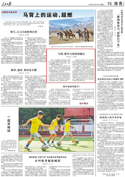 贵巴孜, 才能将球打, 后卫和守门 贵巴孜, 才能将球打, 后卫和守门