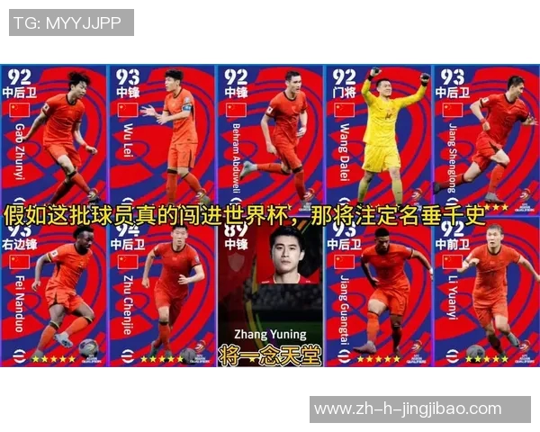 中国足球历史上最强球员排行榜及其影响力分析